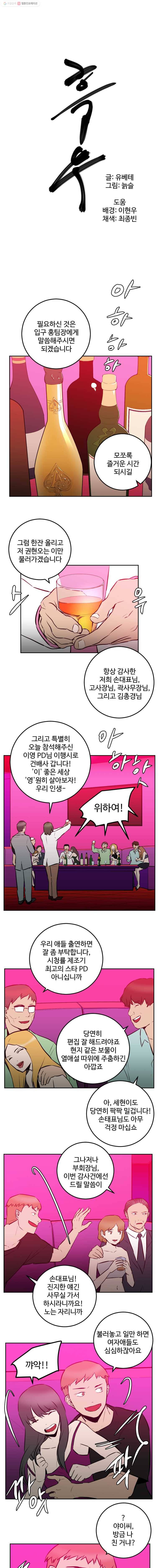 흑우 42화 1