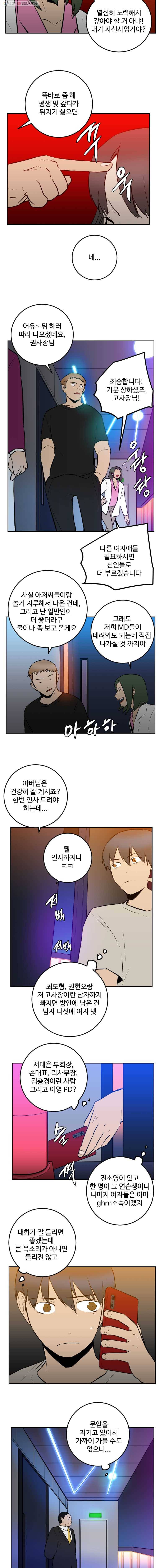 흑우 42화 3