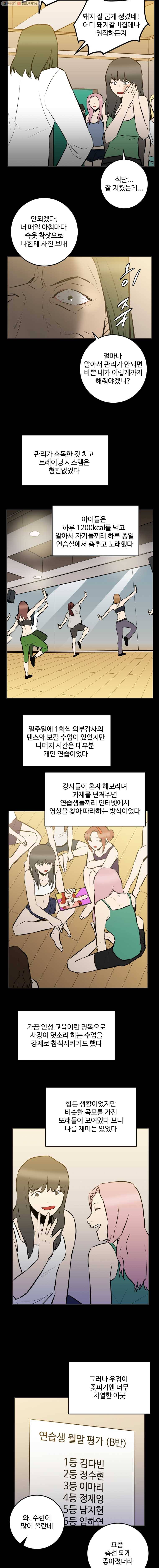 흑우 50화 2