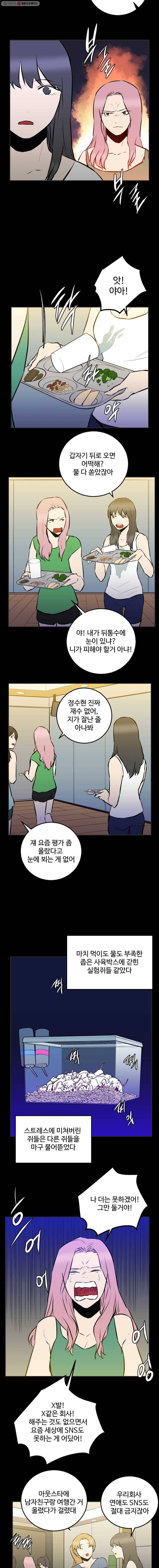 흑우 50화 3