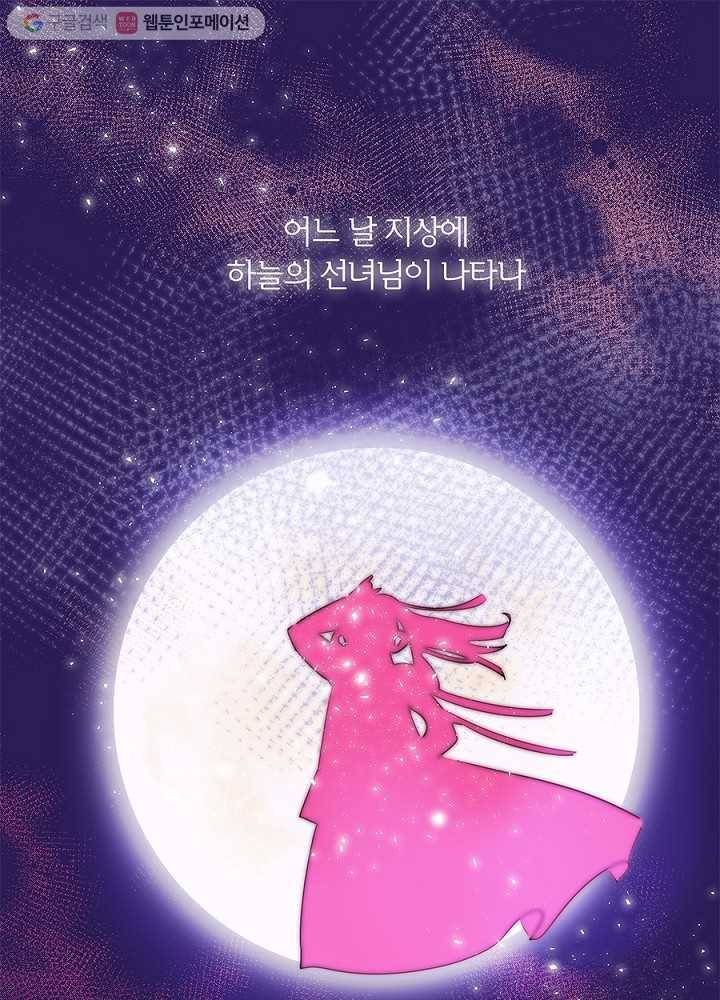 봄날의 팔광 18화 1