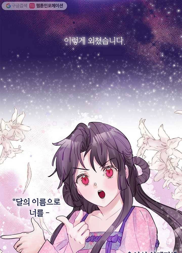 봄날의 팔광 18화 2