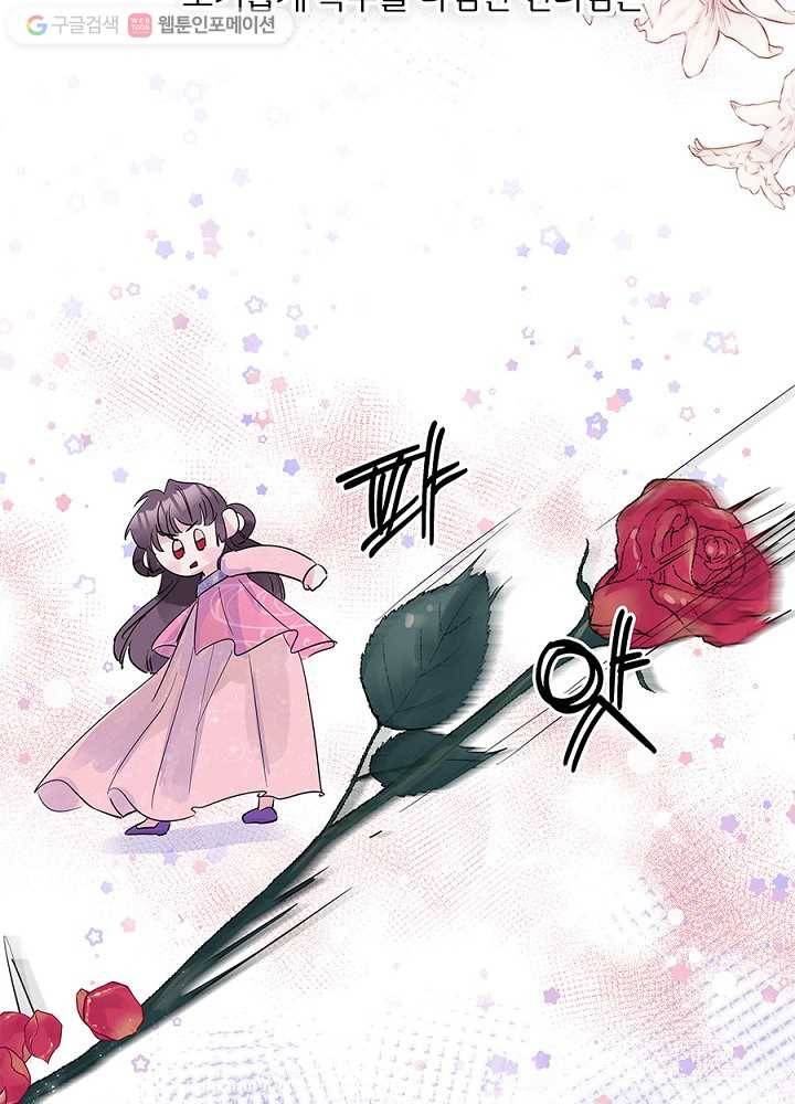 봄날의 팔광 18화 4