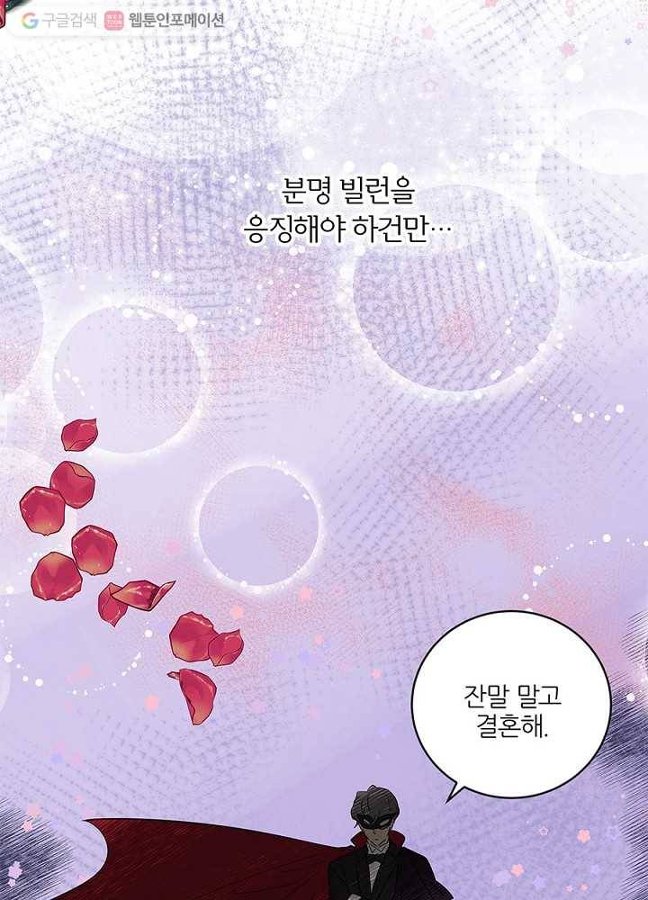 봄날의 팔광 18화 5