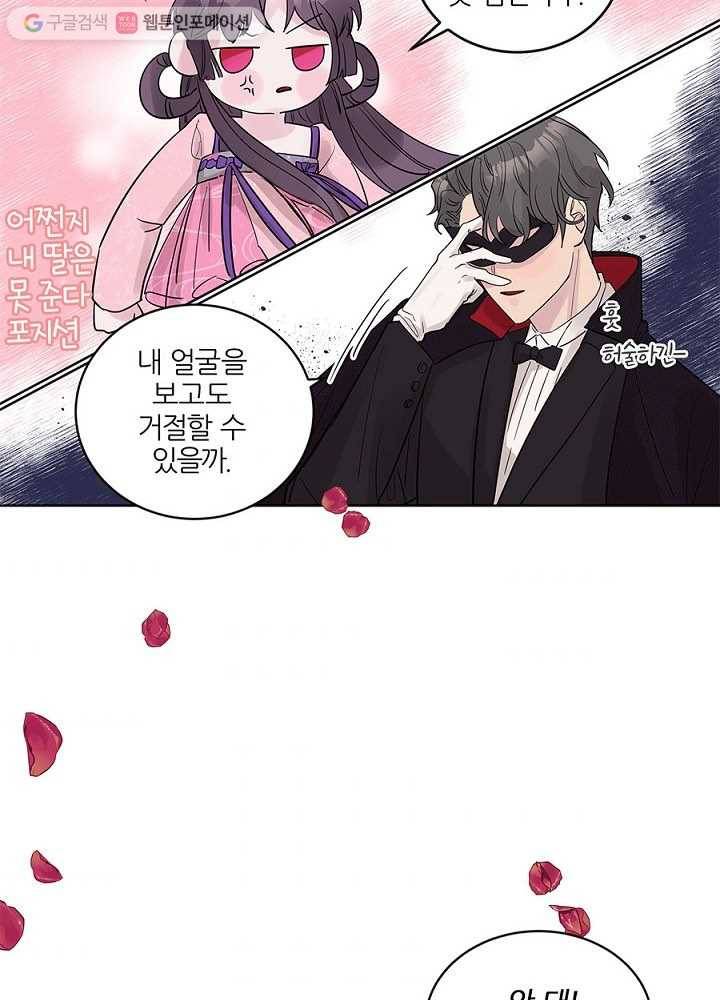 봄날의 팔광 18화 7