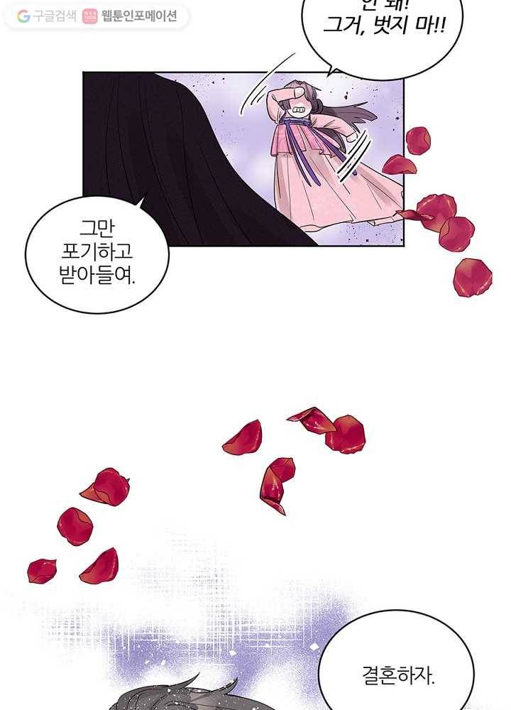 봄날의 팔광 18화 8