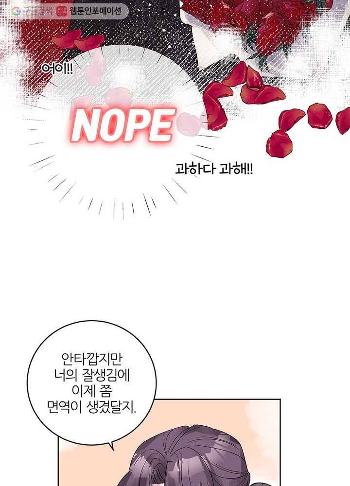봄날의 팔광 18화 10