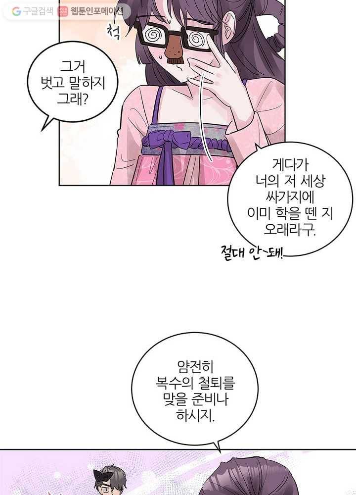 봄날의 팔광 18화 11