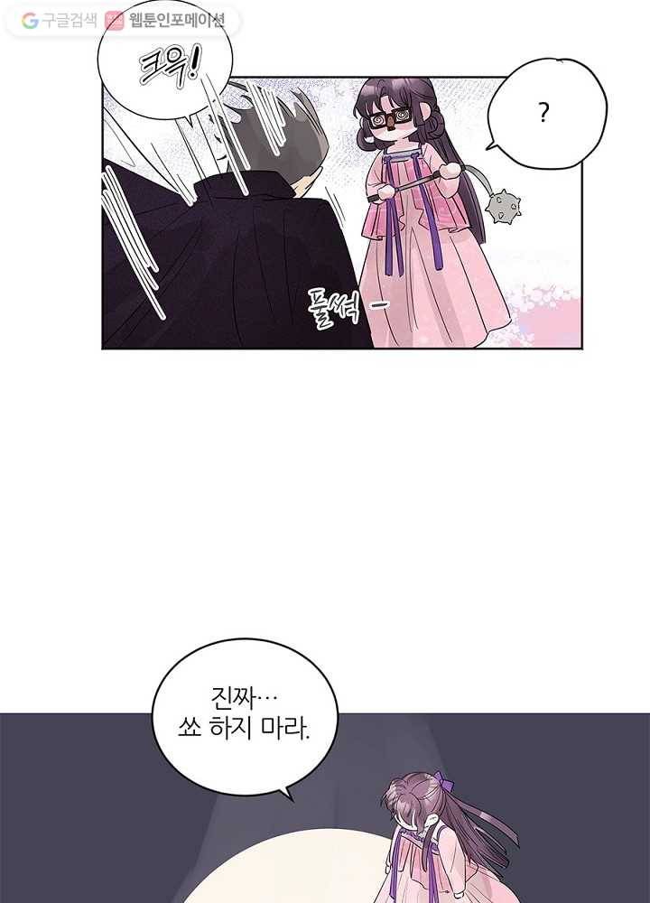 봄날의 팔광 18화 13