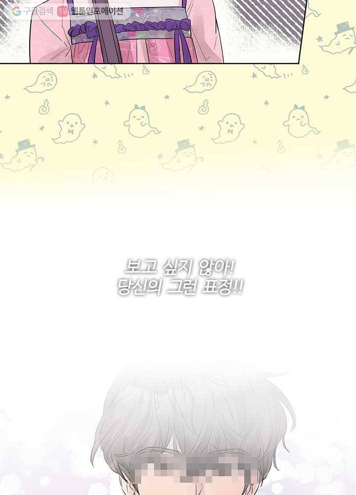 봄날의 팔광 18화 16