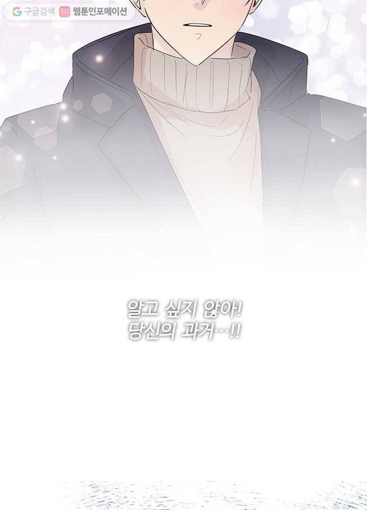 봄날의 팔광 18화 17
