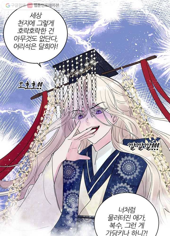 봄날의 팔광 18화 18