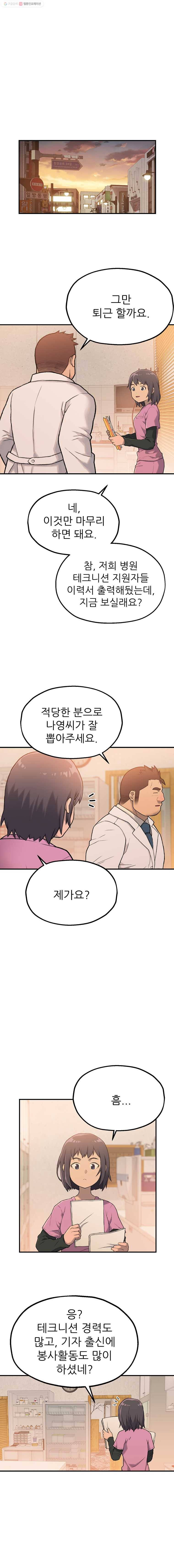 무지개다리 파수꾼 3화 6