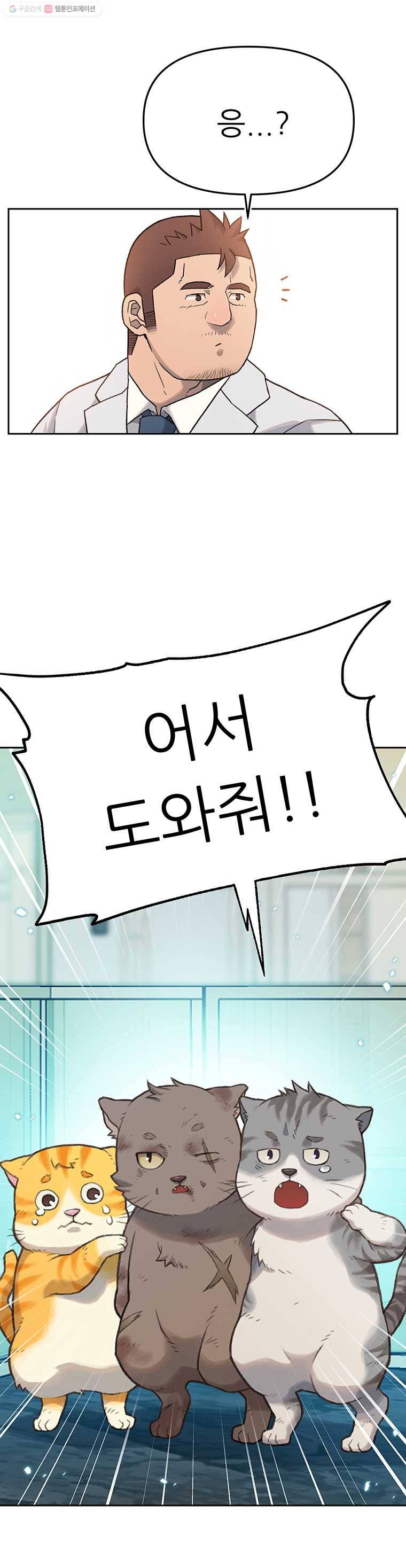 무지개다리 파수꾼 14화 1