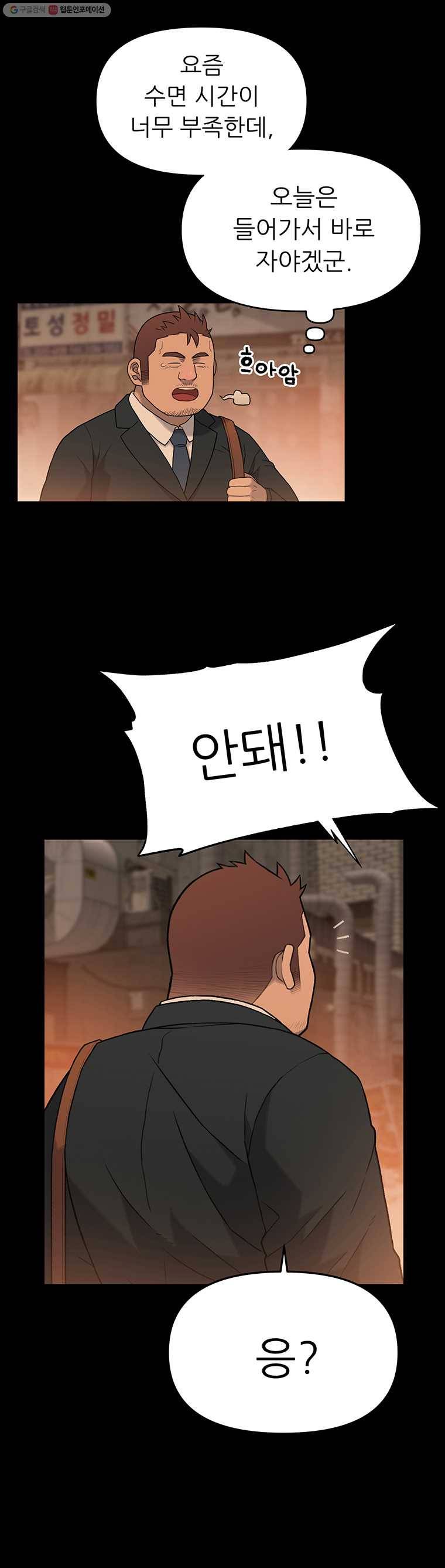 무지개다리 파수꾼 14화 3