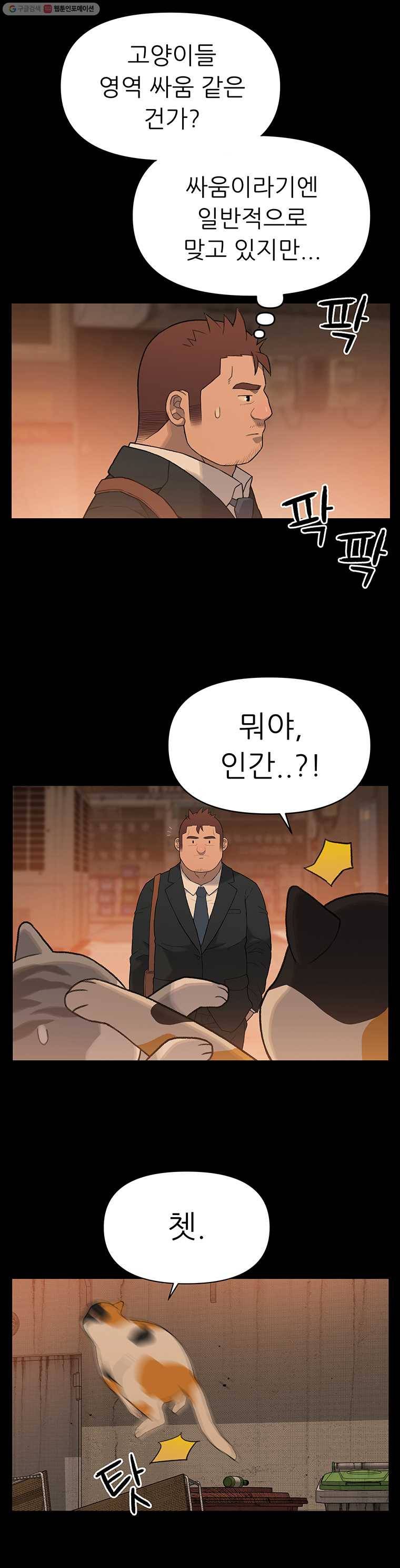 무지개다리 파수꾼 14화 5