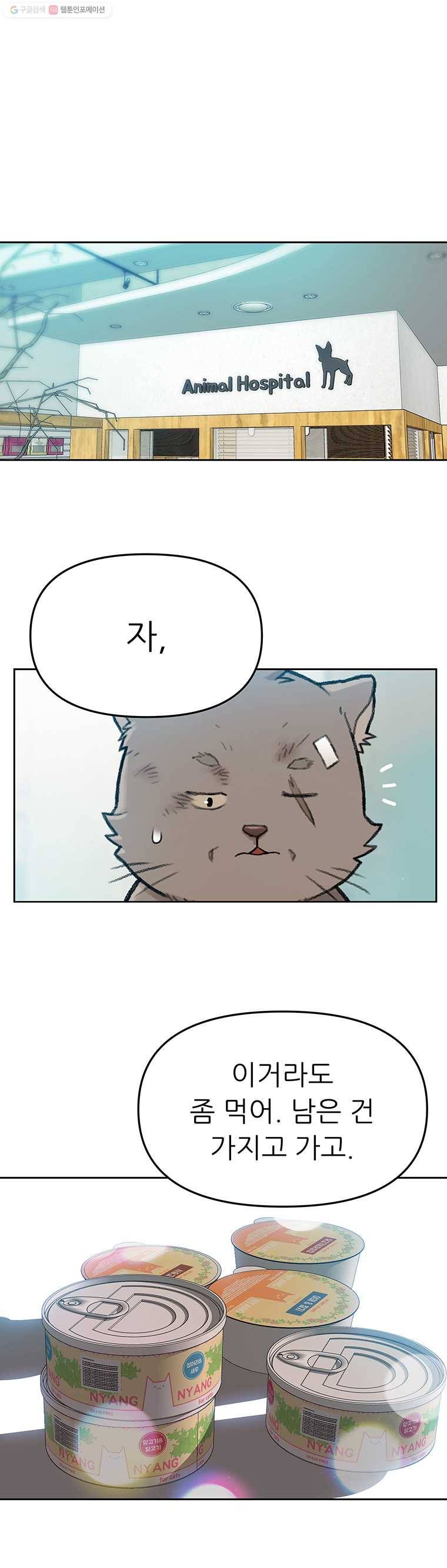 무지개다리 파수꾼 14화 10