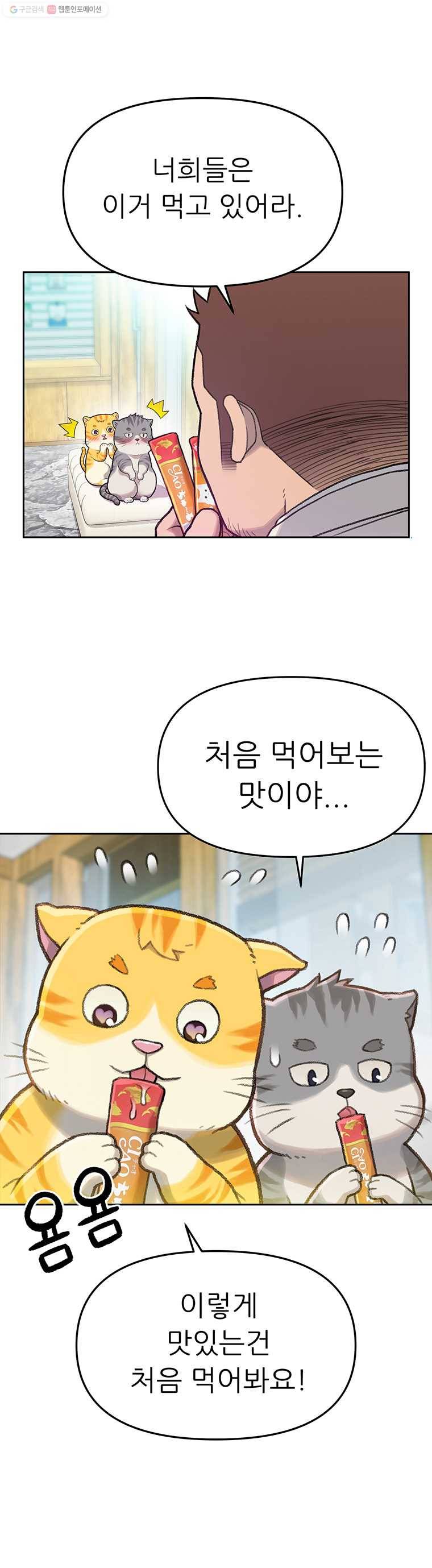 무지개다리 파수꾼 14화 11