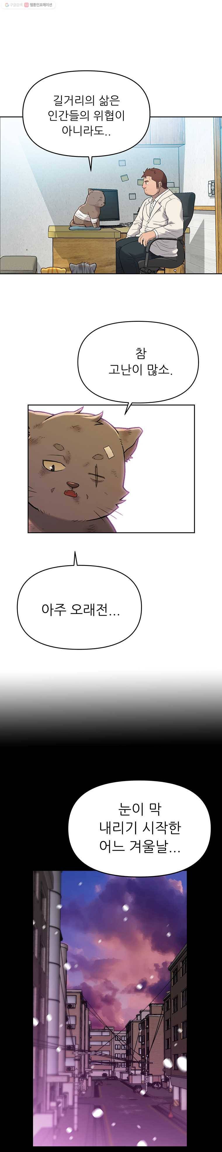 무지개다리 파수꾼 14화 13
