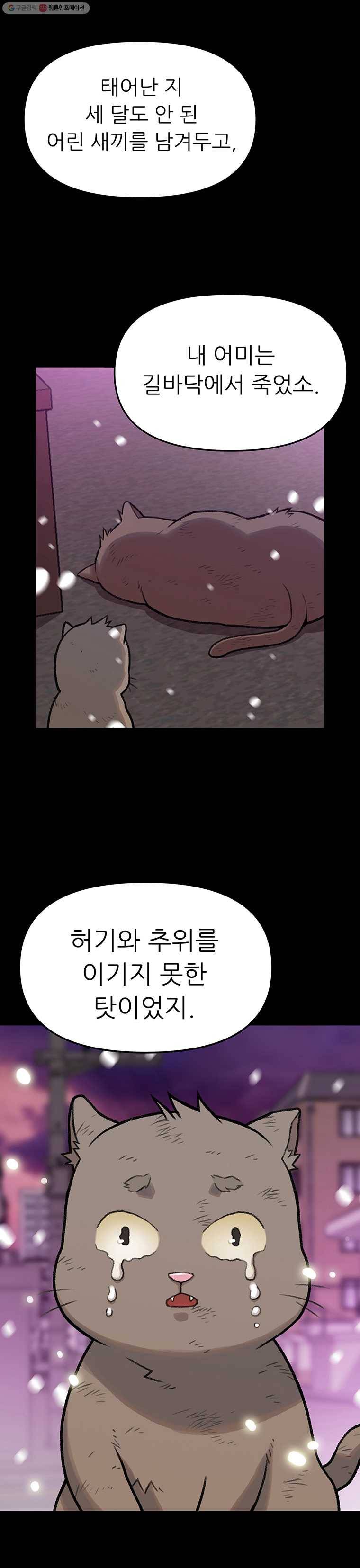 무지개다리 파수꾼 14화 14