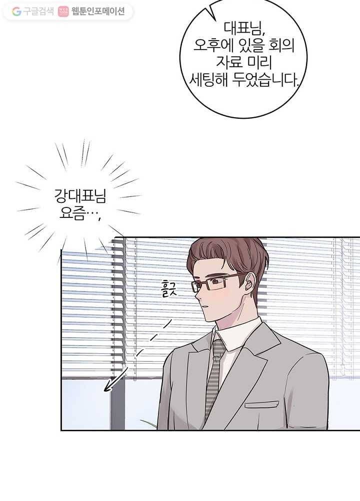 봄날의 팔광 27화 4