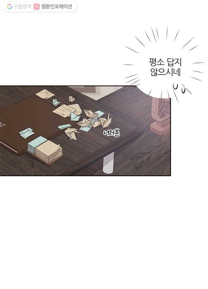봄날의 팔광 27화 5