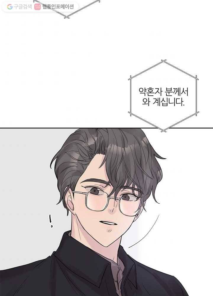 봄날의 팔광 27화 7