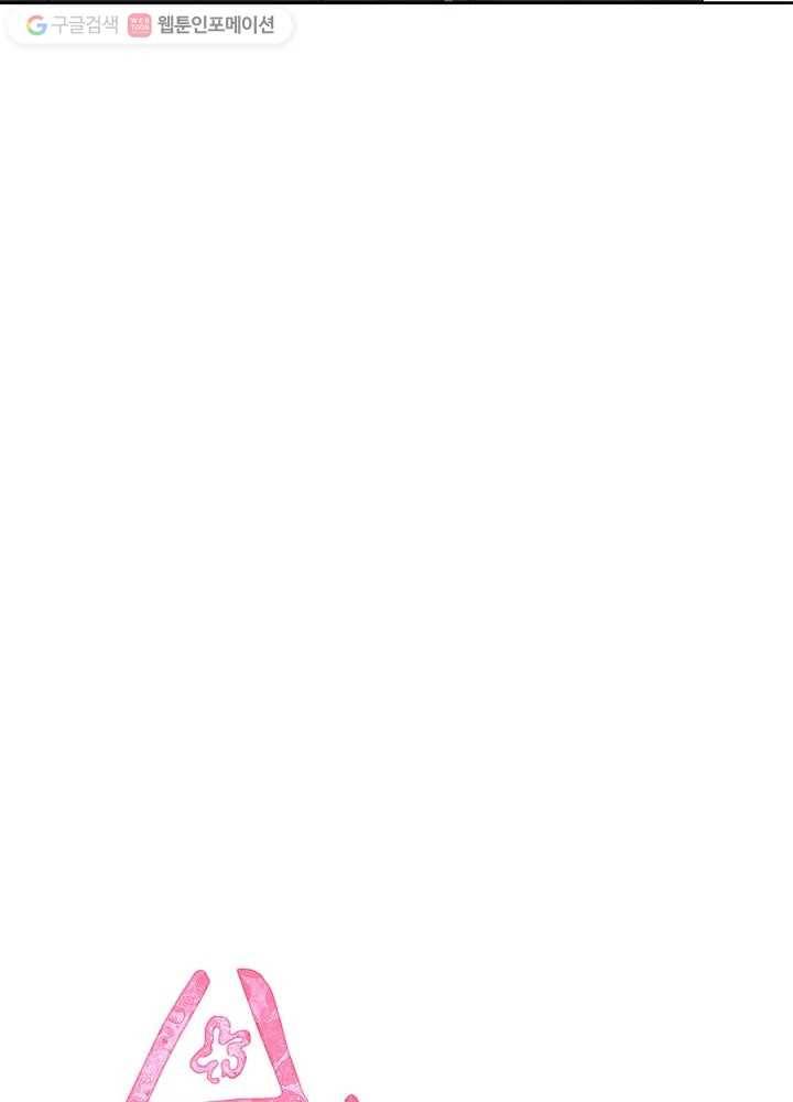 봄날의 팔광 27화 8