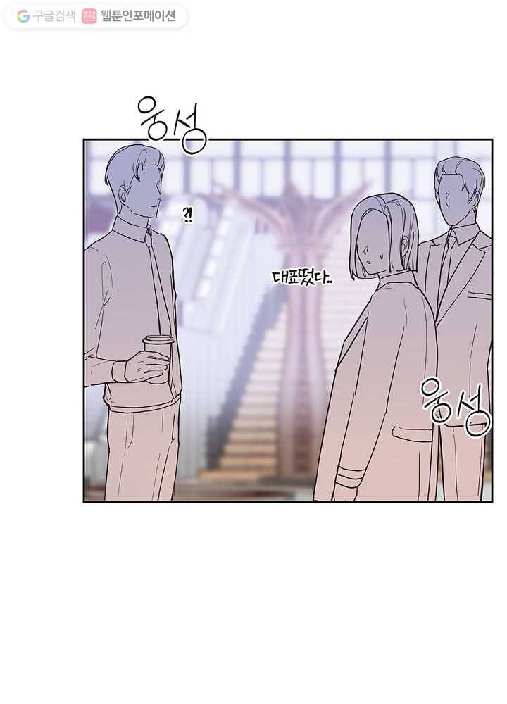 봄날의 팔광 27화 11