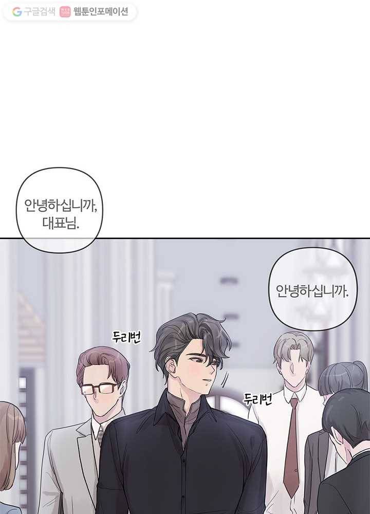 봄날의 팔광 27화 12