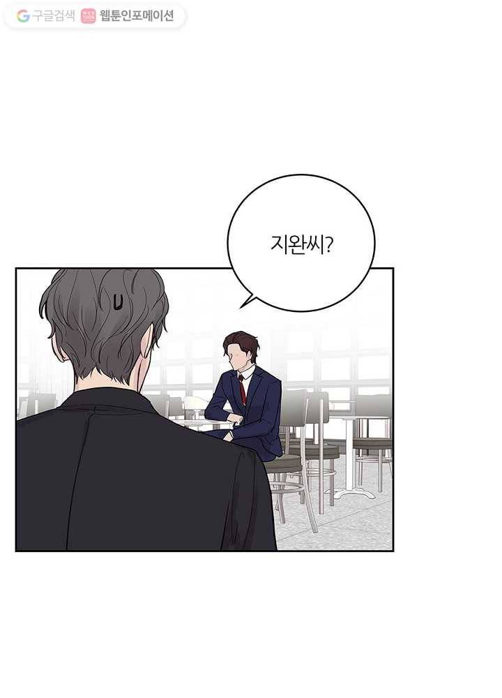 봄날의 팔광 27화 15