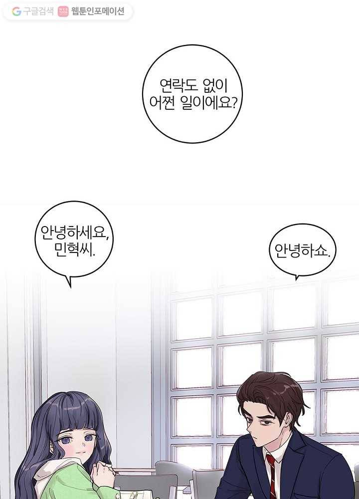 봄날의 팔광 27화 16