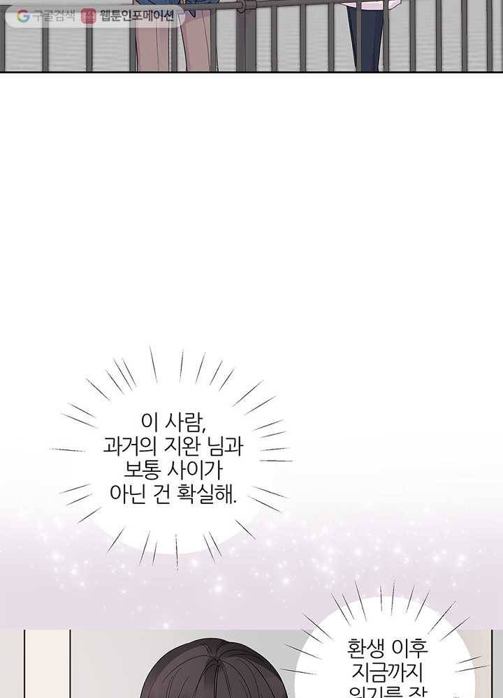 봄날의 팔광 30화 2