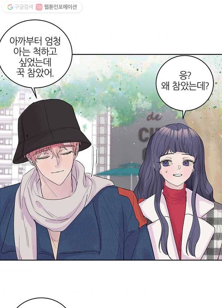 봄날의 팔광 30화 6