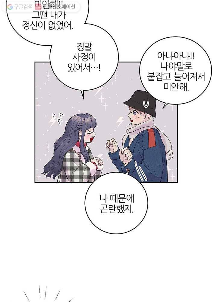 봄날의 팔광 30화 8