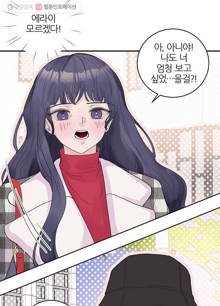 봄날의 팔광 30화 9