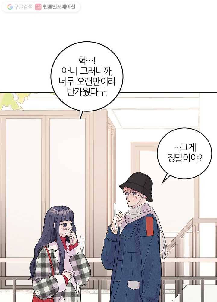 봄날의 팔광 30화 11