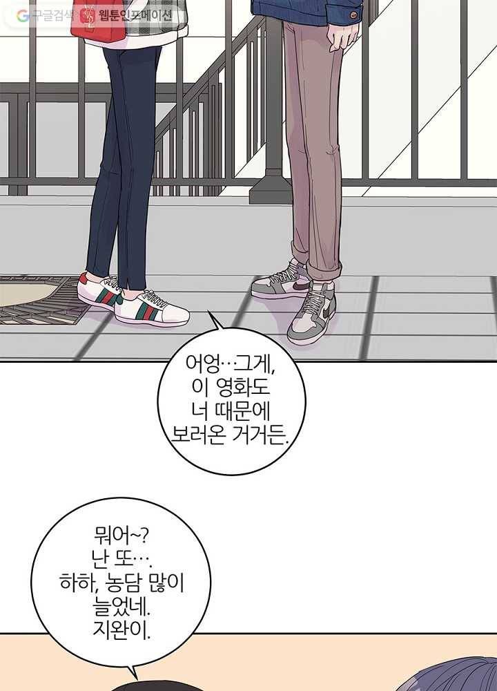 봄날의 팔광 30화 12