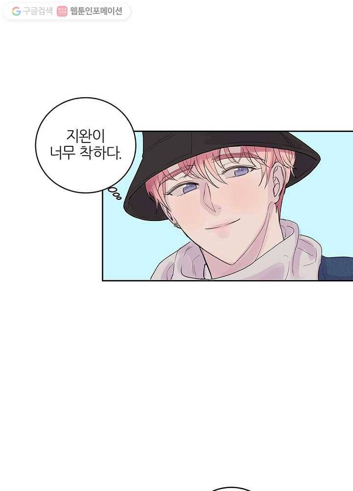 봄날의 팔광 30화 15