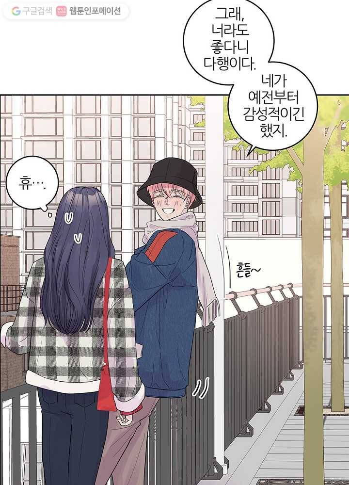 봄날의 팔광 30화 16