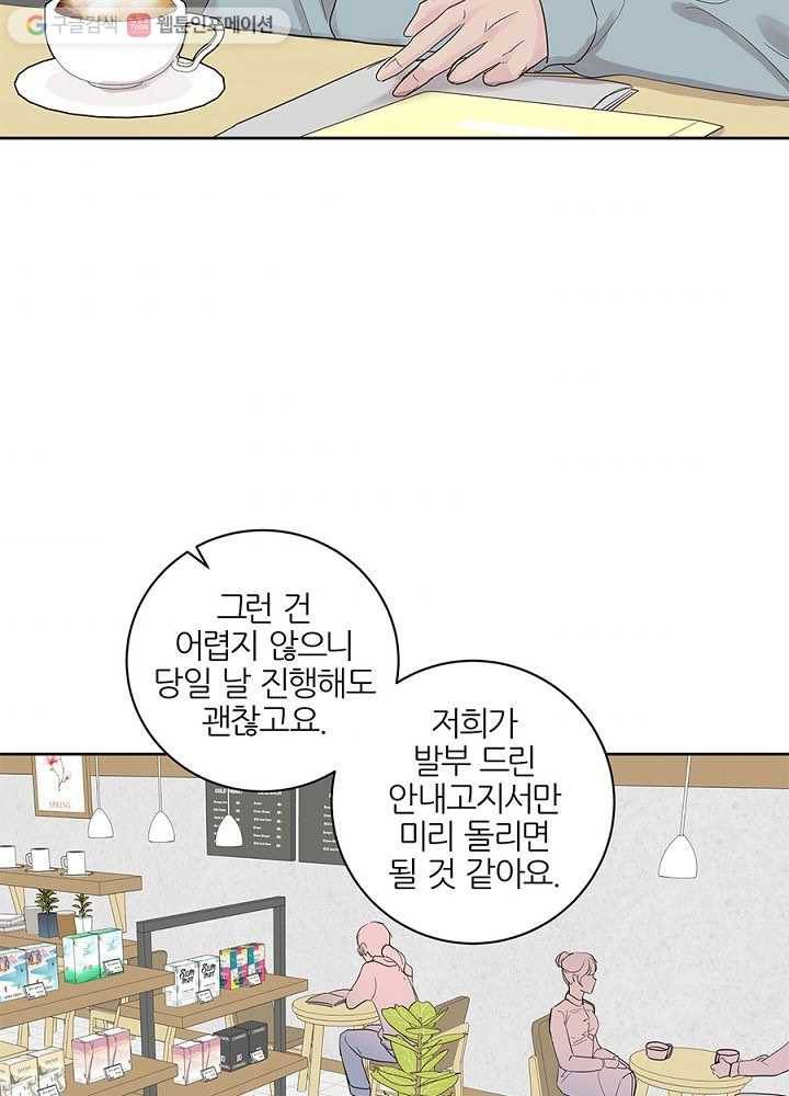 봄날의 팔광 34화 6