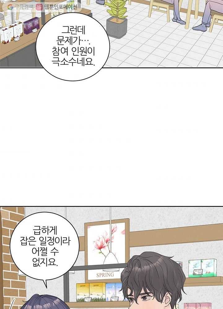 봄날의 팔광 34화 7