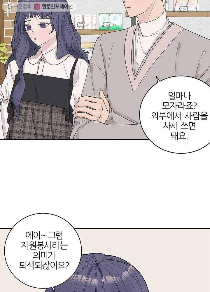 봄날의 팔광 34화 8