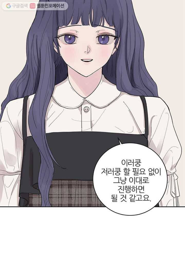 봄날의 팔광 34화 9