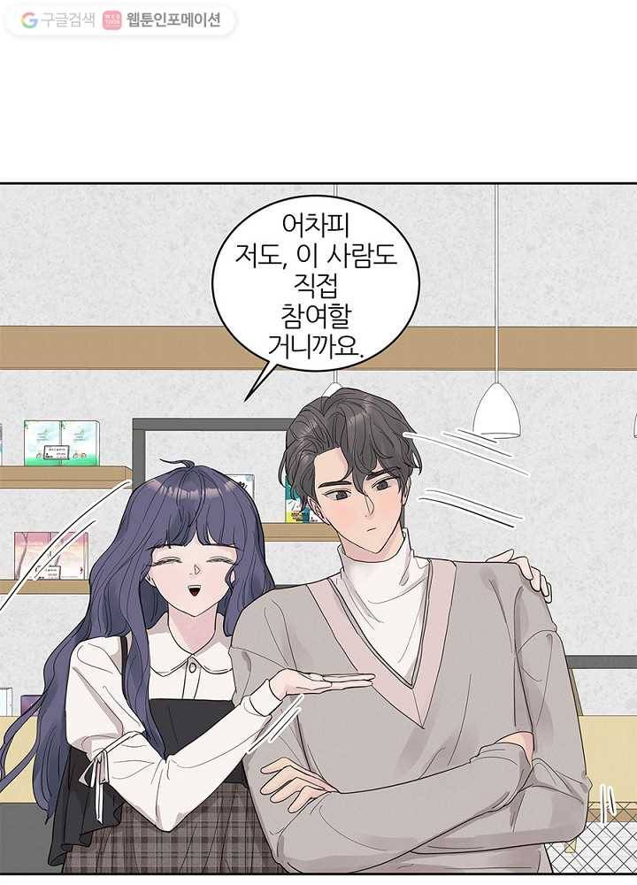 봄날의 팔광 34화 10