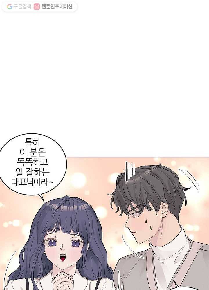 봄날의 팔광 34화 11