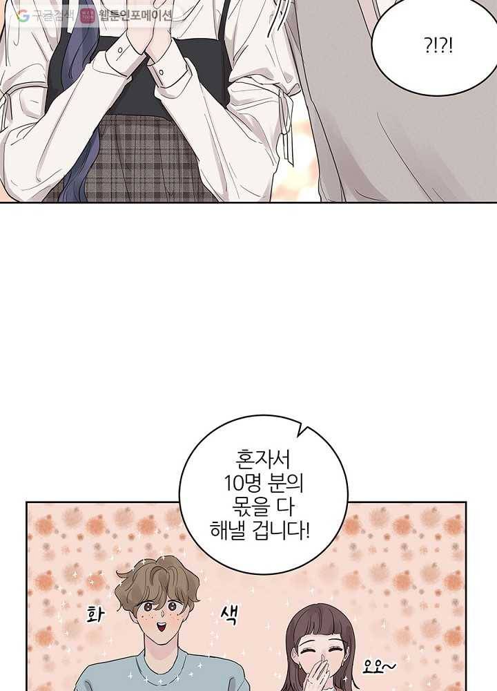 봄날의 팔광 34화 12