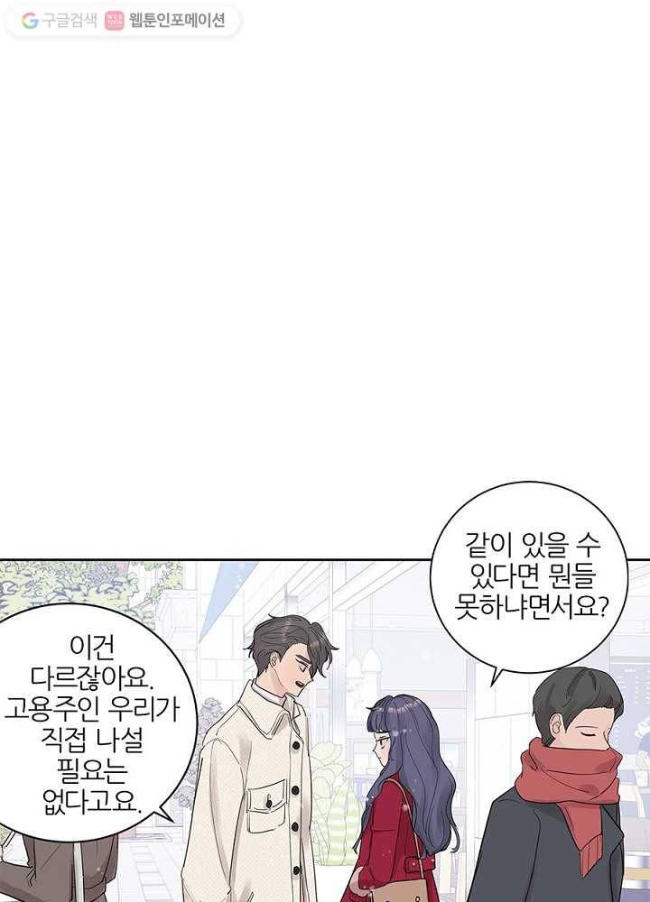 봄날의 팔광 34화 15