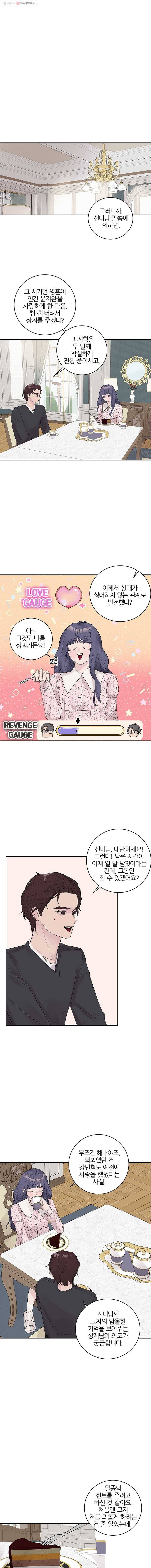 봄날의 팔광 37화 1