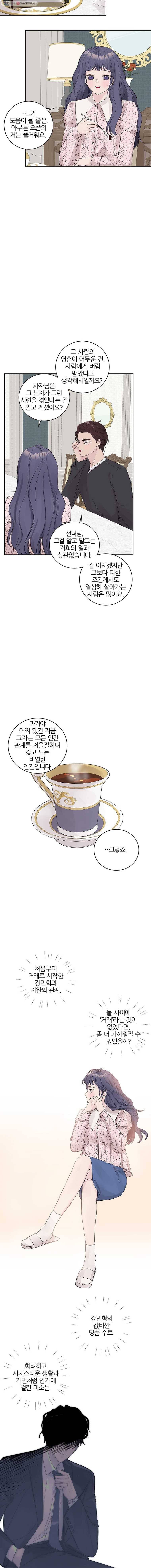 봄날의 팔광 37화 2